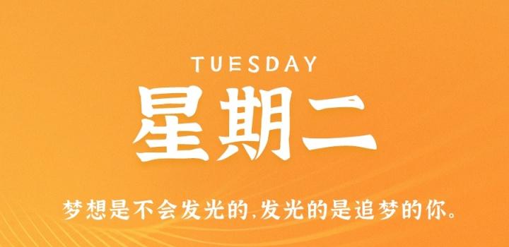 11月29日_星期二_在这里每天60秒读懂世界! 第3张插图