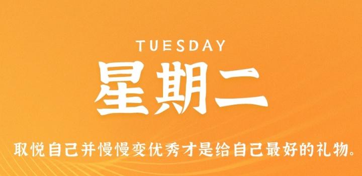 01月18日_星期三_在这里每天60秒读懂世界! 第3张插图