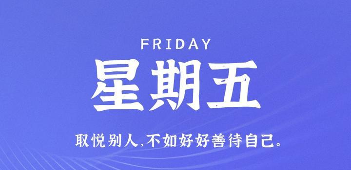 05月26日_周五_每天60秒掌握世界要闻每日必读! 第3张插图