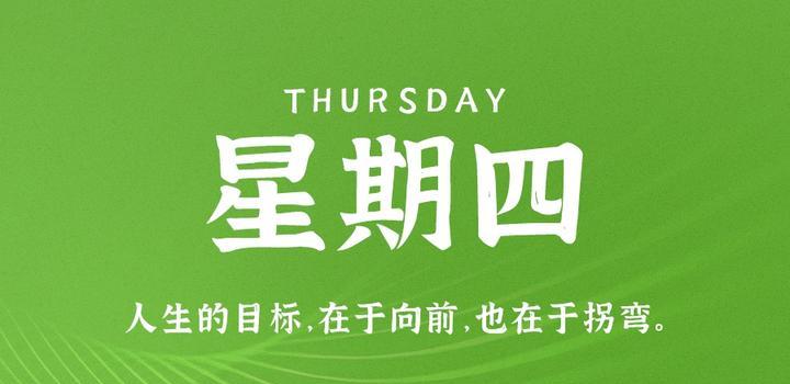 07月13日_周四_每天60秒掌握世界要闻每日必读! 第3张插图