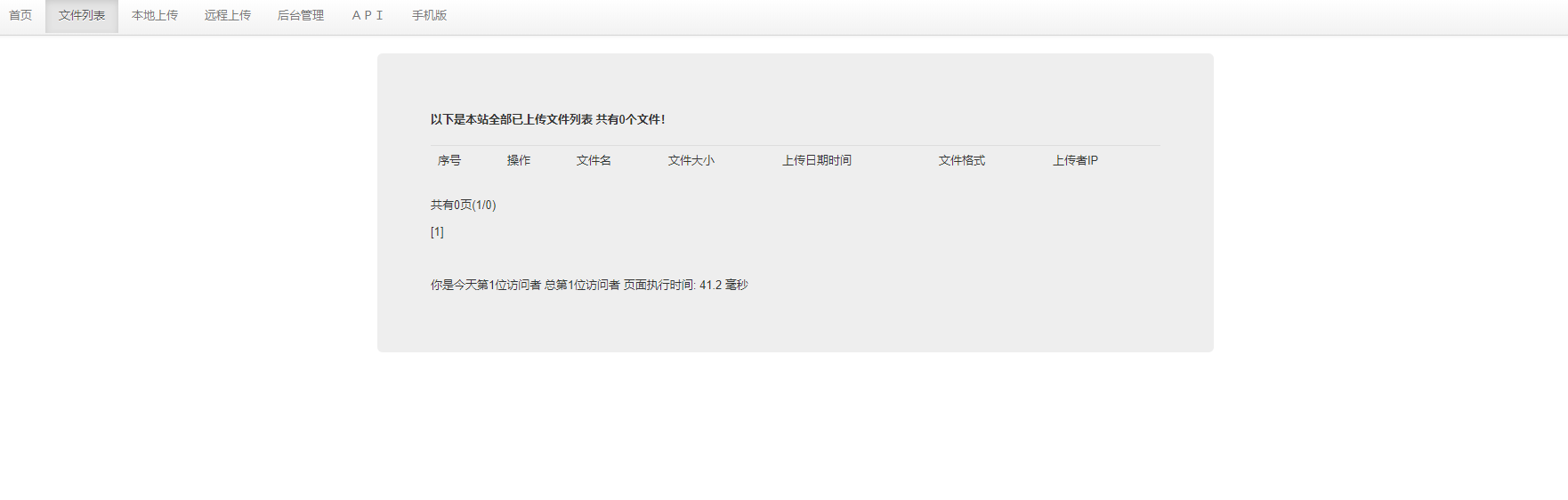 极简外链网盘4.0 第3张插图