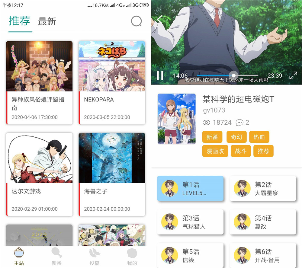 安卓cilicili v1.1.4绿化版 第3张插图