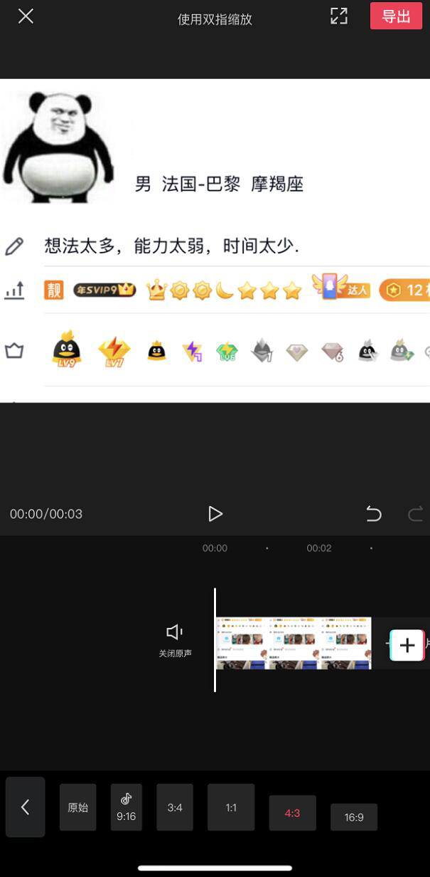 抖音很火的制作跳舞人视频教程