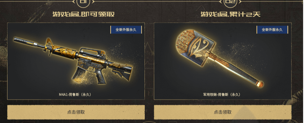 CF全新外服一局领永久道具 第3张插图