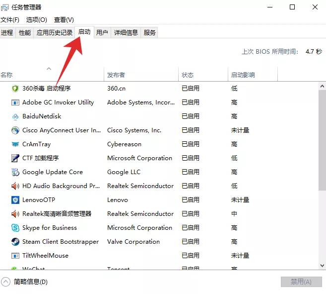 win10系统提升开机速度方法 第6张插图