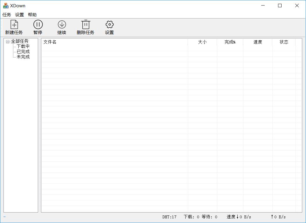 多功能专业下载器Xdown v1.0.2.2 第3张插图