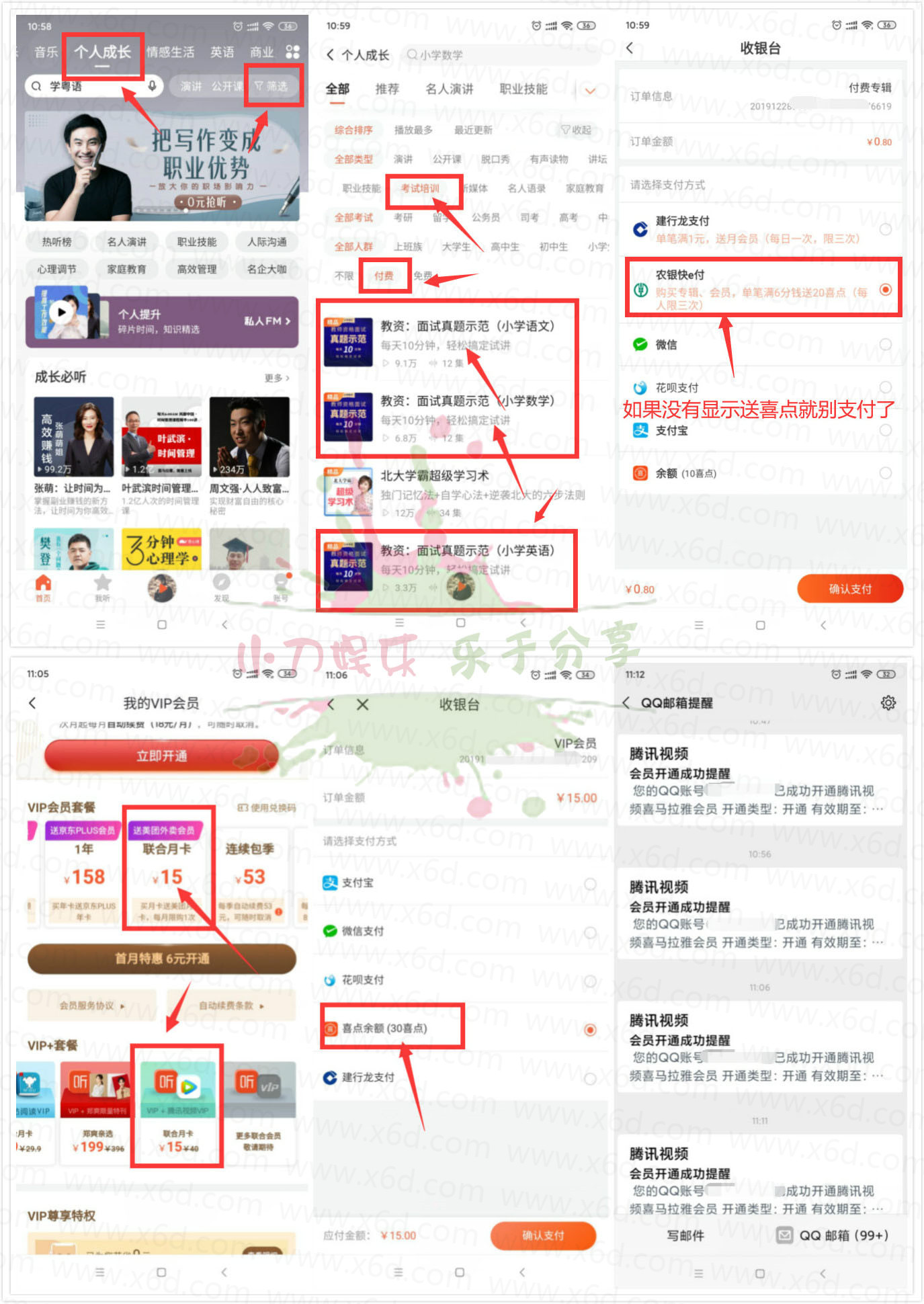 农业银行2.6元开腾讯视频美团会员 第3张插图