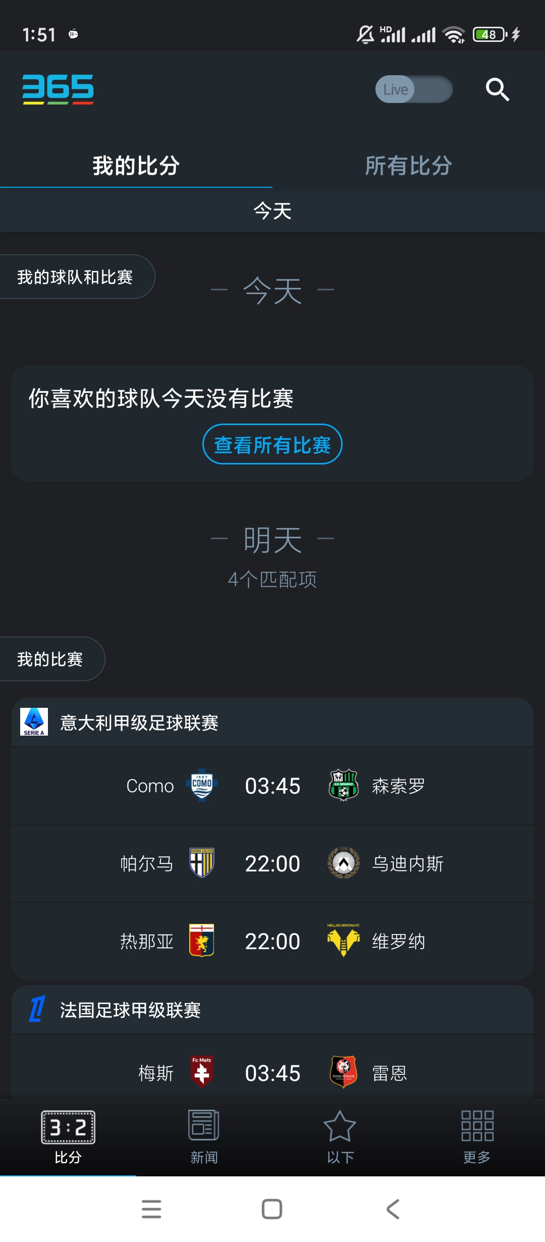 【分享】365Scores🔥v13.6.5🔥高级版