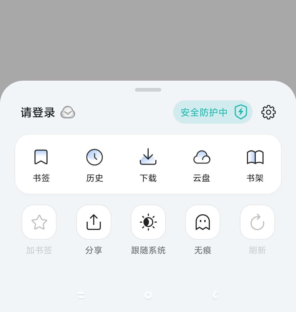迅雷浏览器自带云盘多功能无限制上网 第6张插图