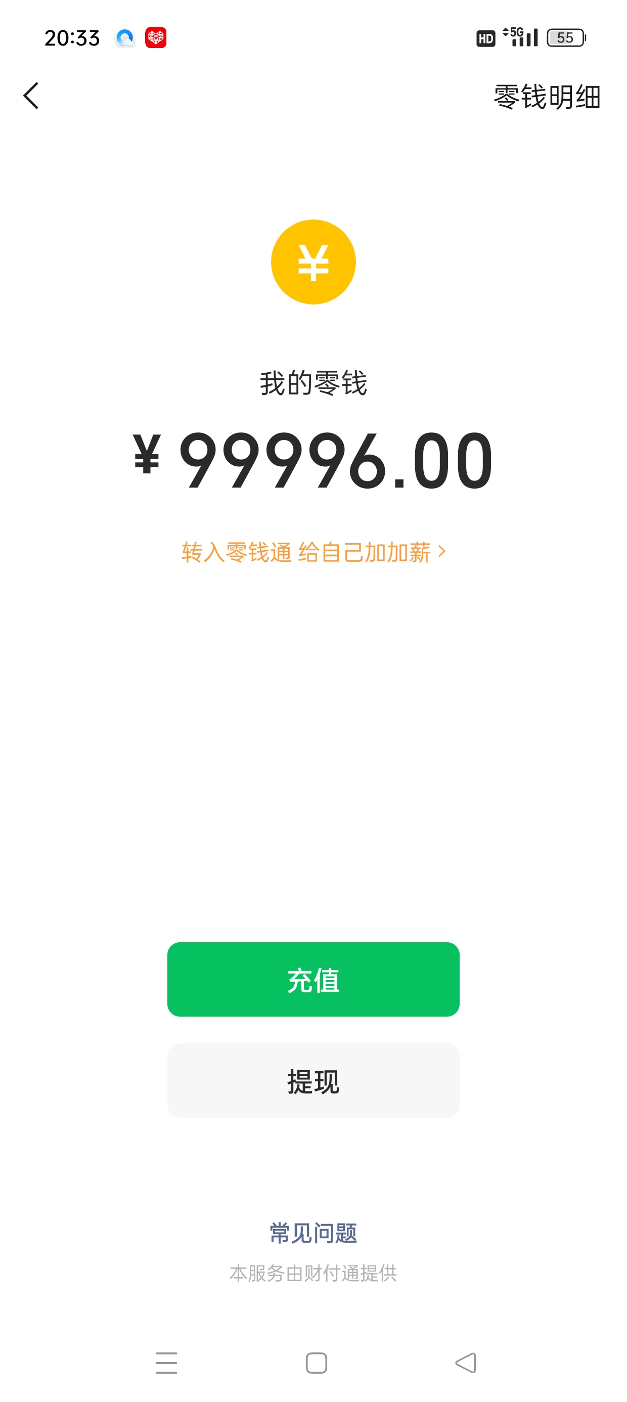 【原创解锁】微拼模拟器聊天对话/红包转账你也是万亿富豪了 第8张插图