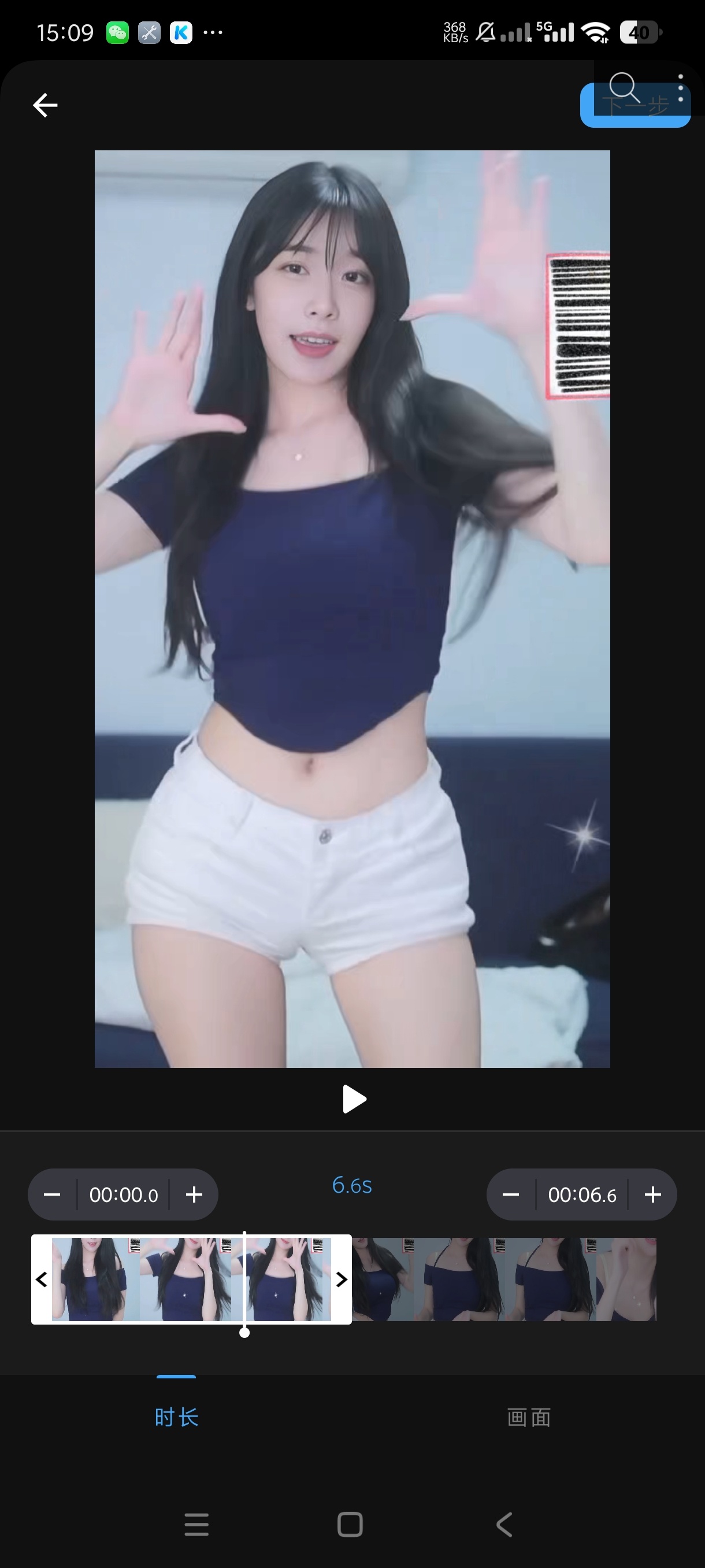 GIF制作星1.1.1动图制作｜表情包创造机｜纯净版 第3张插图