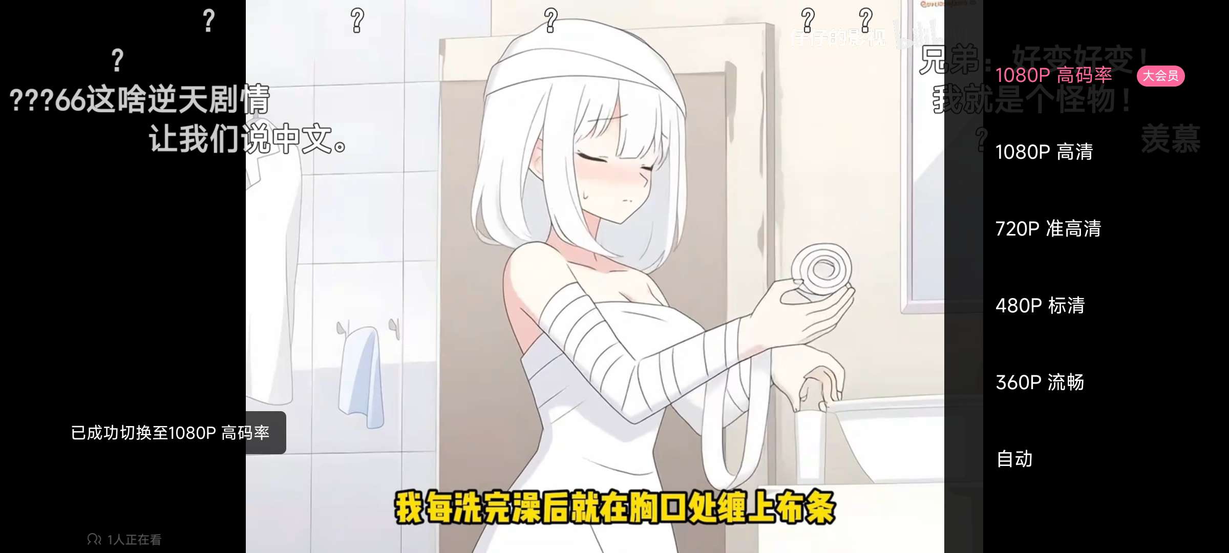 哔哩哔哩 高级版⭐可登录 解锁大会员4K⭐ 第6张插图