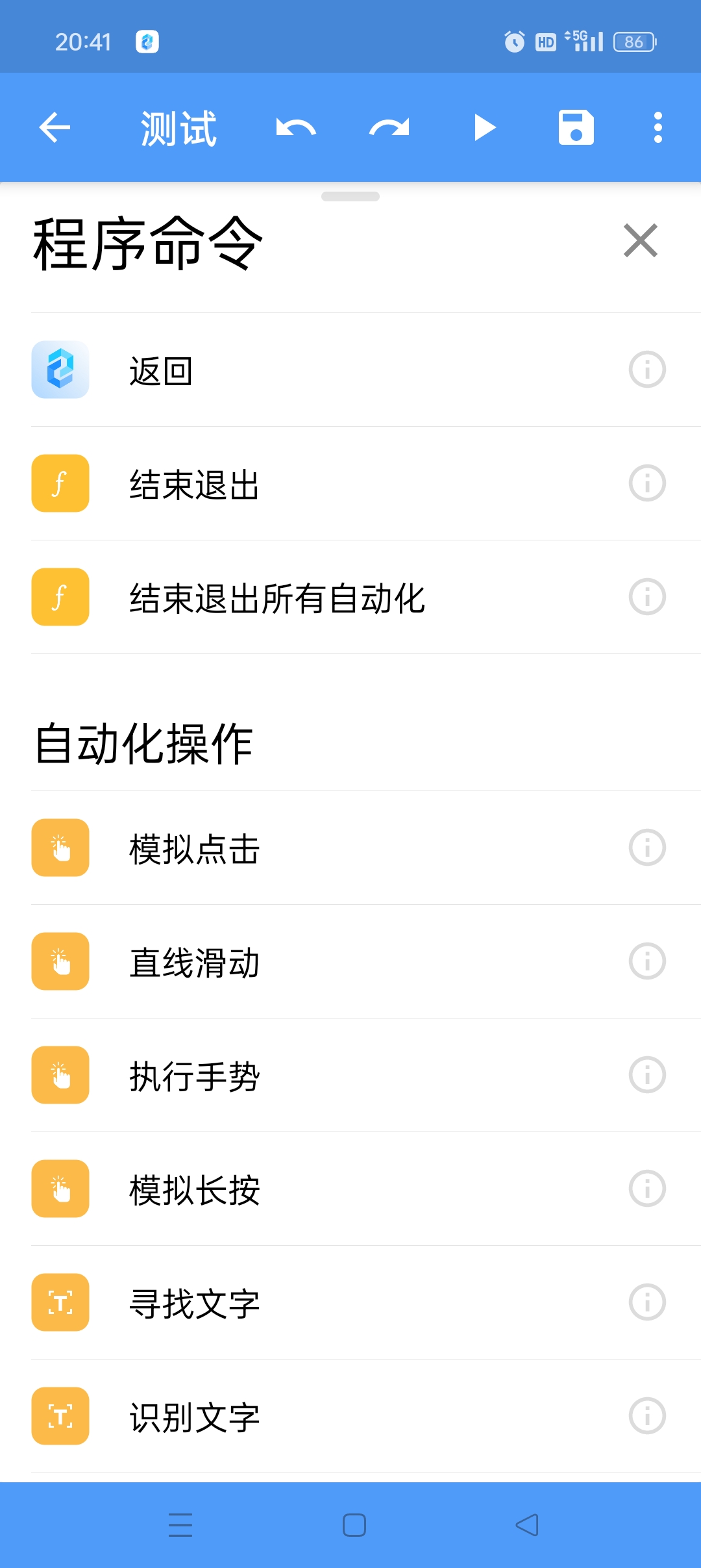 一触即发Pro自动化脚本免root自动一键执行 第3张插图