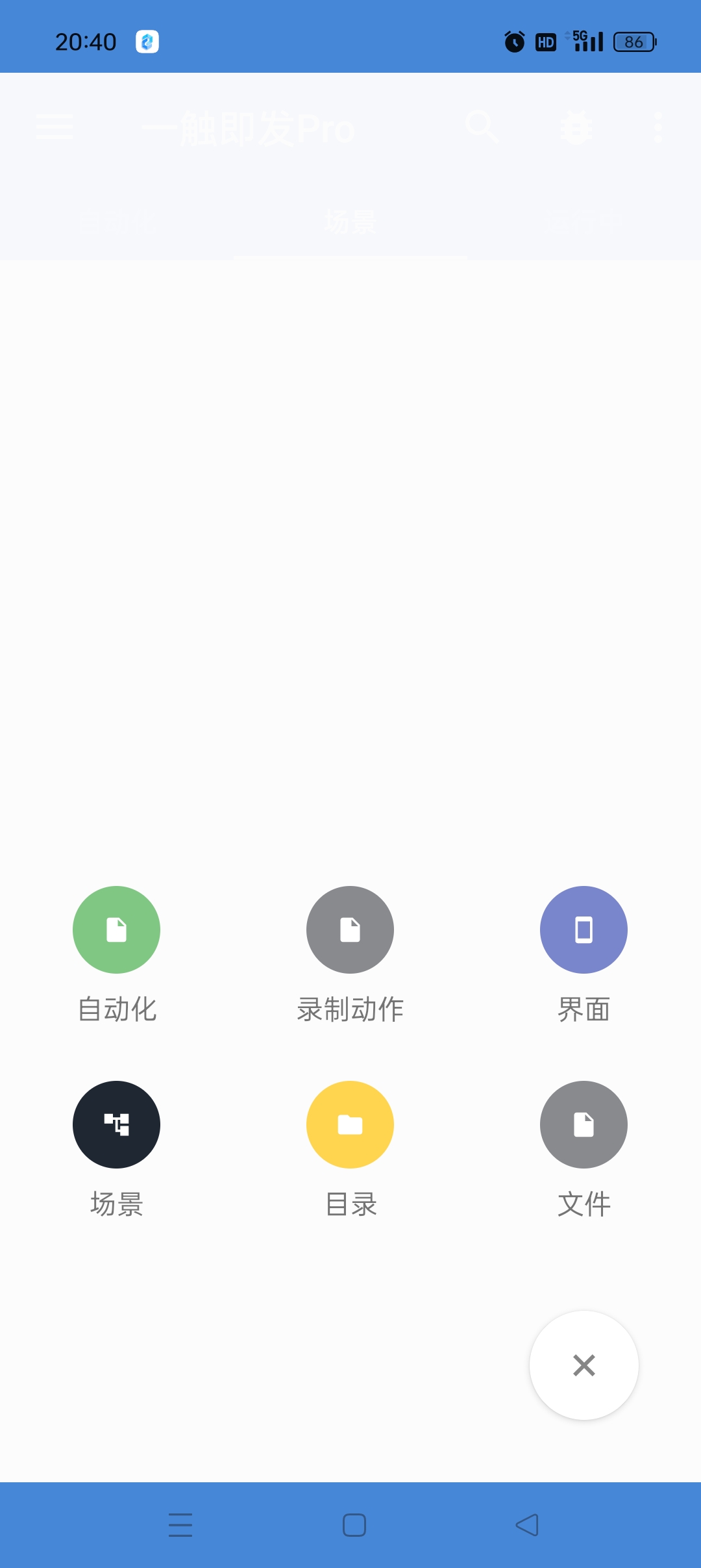 一触即发Pro自动化脚本免root自动一键执行 第6张插图