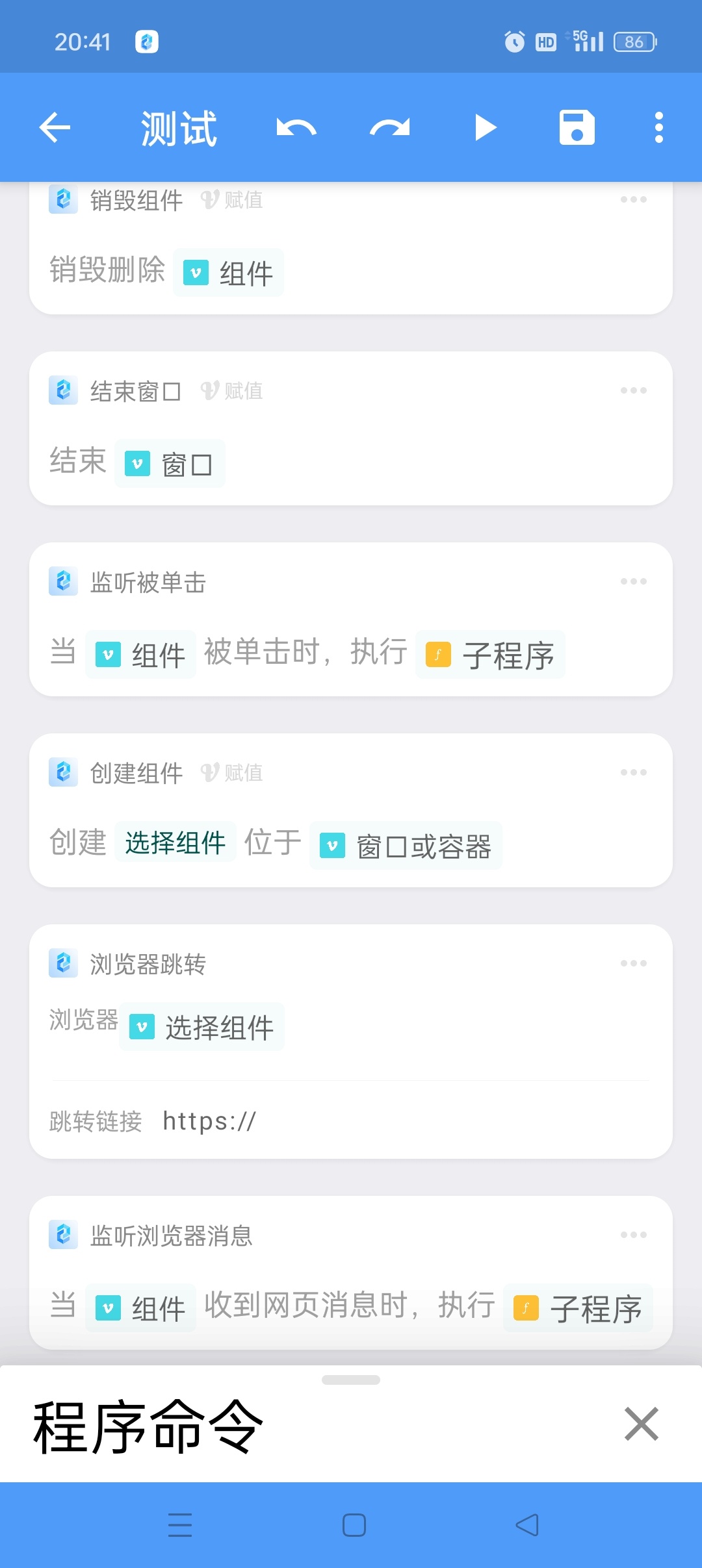 一触即发Pro自动化脚本免root自动一键执行 第7张插图