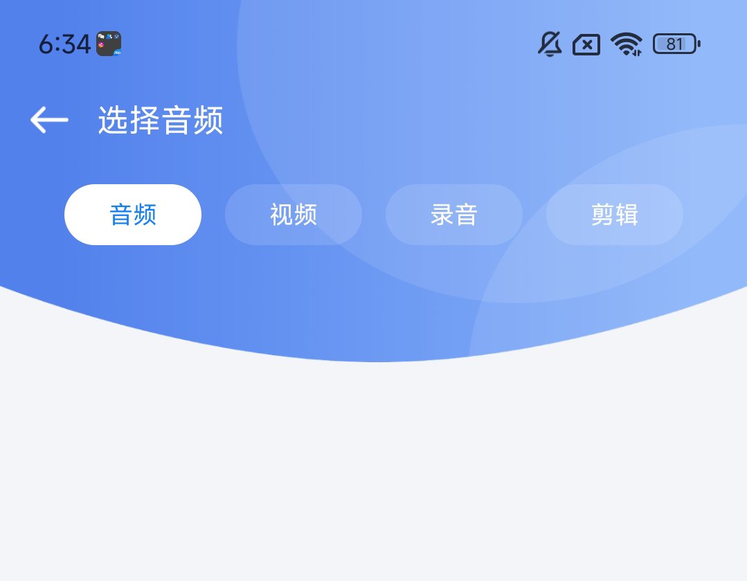 速悦音乐️最强音频剪辑～⭕ 第3张插图
