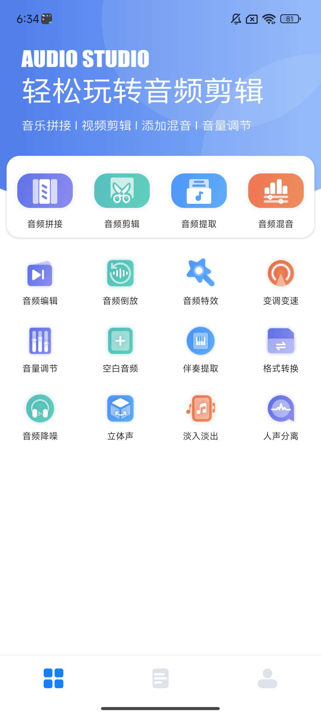 速悦音乐️最强音频剪辑～⭕ 第7张插图