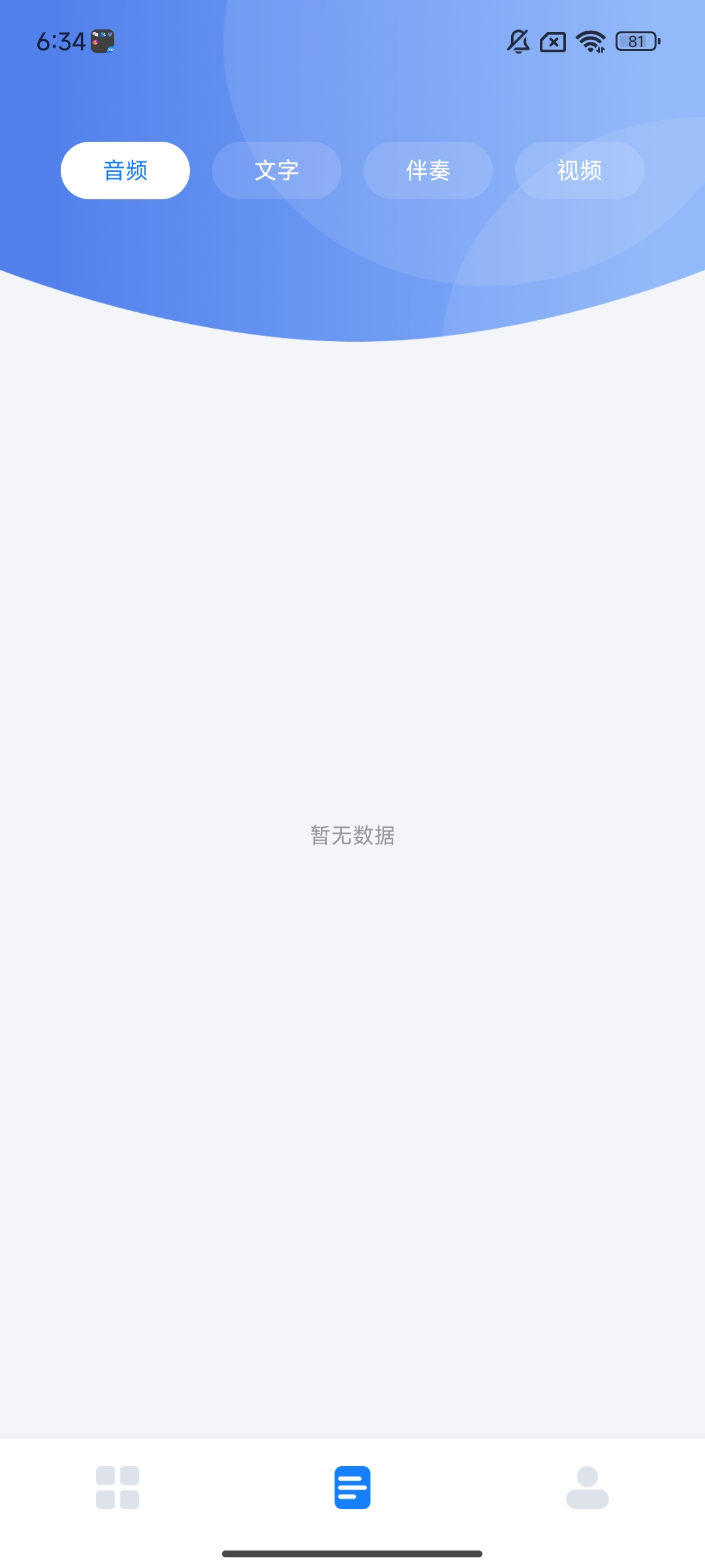 速悦音乐️最强音频剪辑～⭕ 第8张插图