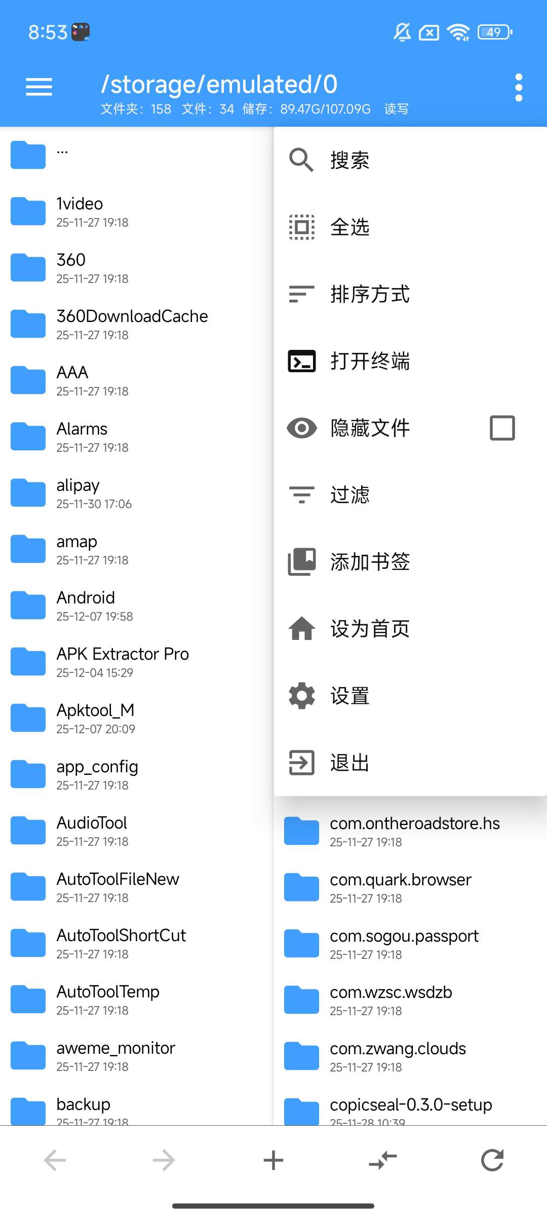 【合集】Fing 万能钥匙 音乐创作️NP管理器️GIF助手 第7张插图