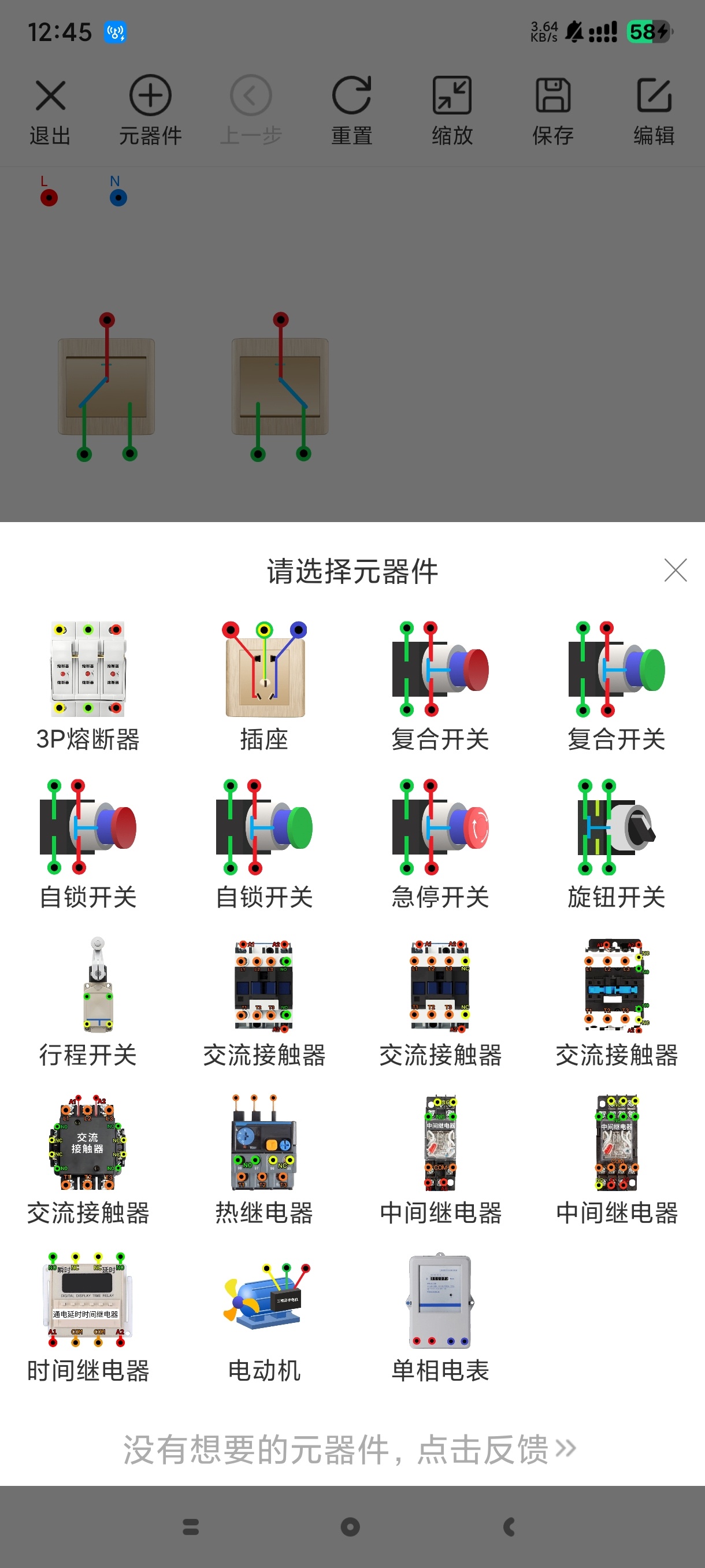 电工工程助手⭕工程师必备家庭电路设计 第6张插图