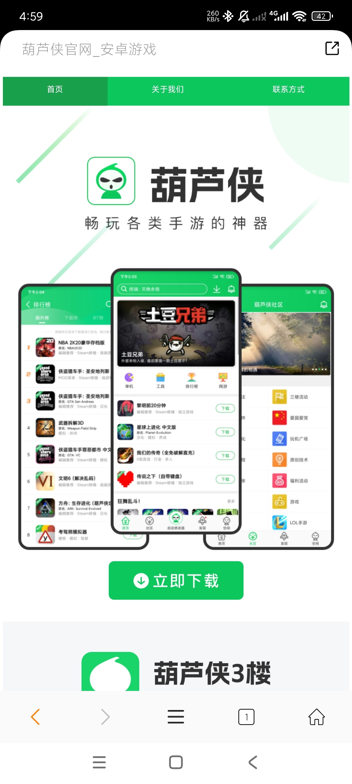 私密无痕的浏览器保护隐私｜可设密码｜防止偷窥 第8张插图