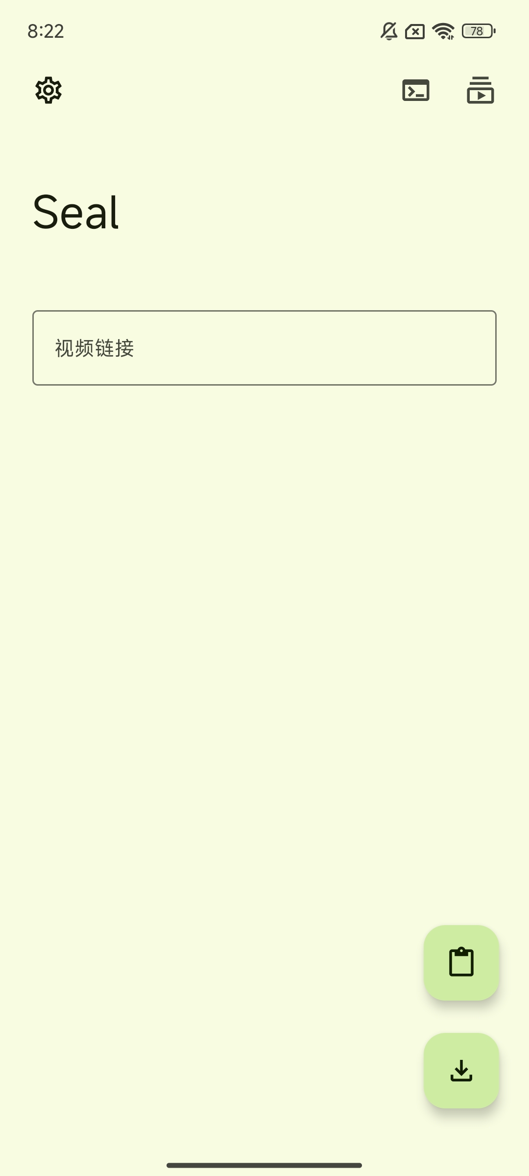 Seal⭕音频下载器高速下载️ 第8张插图