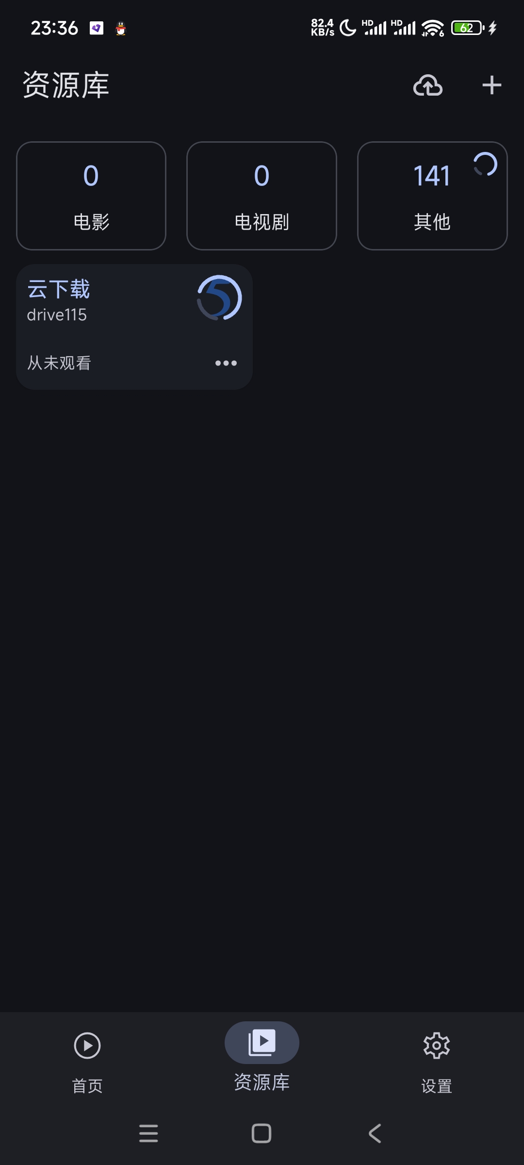 AfuseKt看网盘电影 动漫 影视易管理 第10张插图