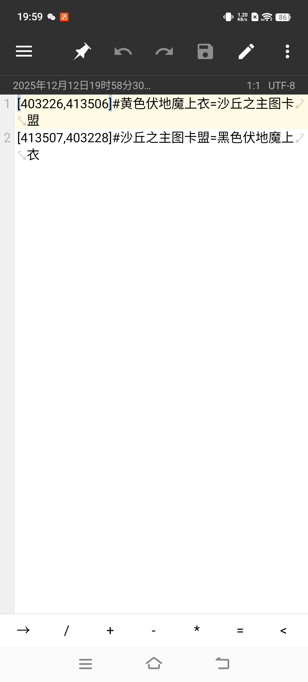 江南梅花配料表编写工具 第11张插图