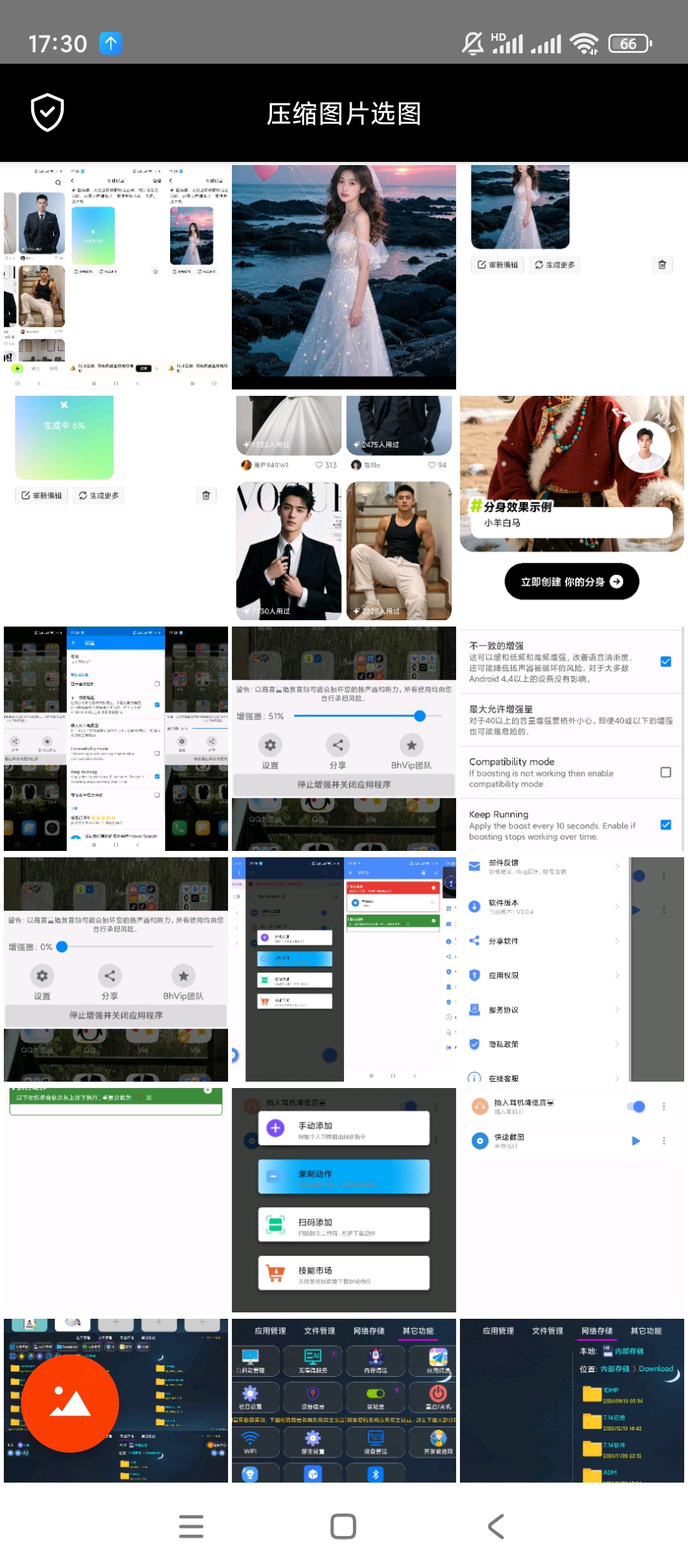 图片压缩魔v1.004图片大小压缩 第3张插图