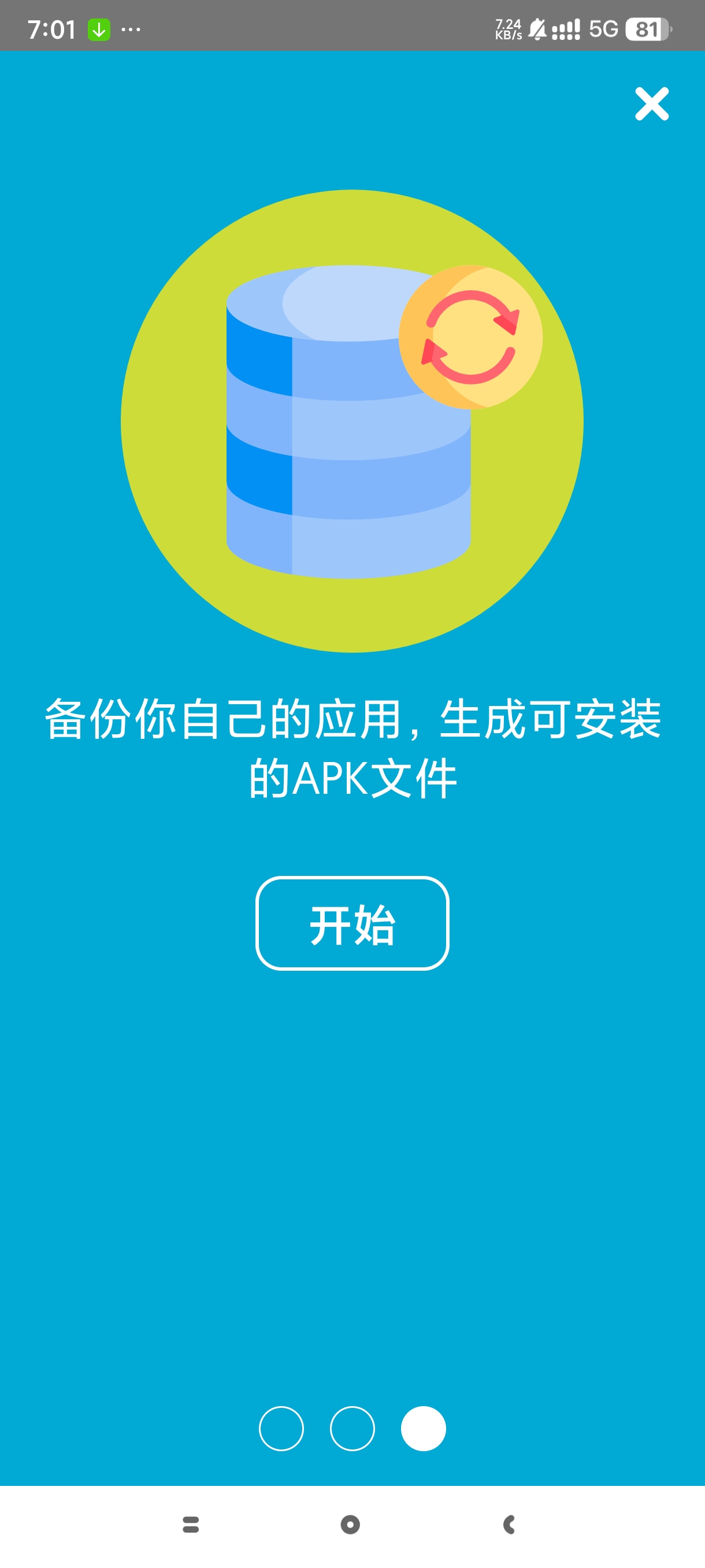 APK安装工具一键查看Apk数据安装各类型软件 第6张插图