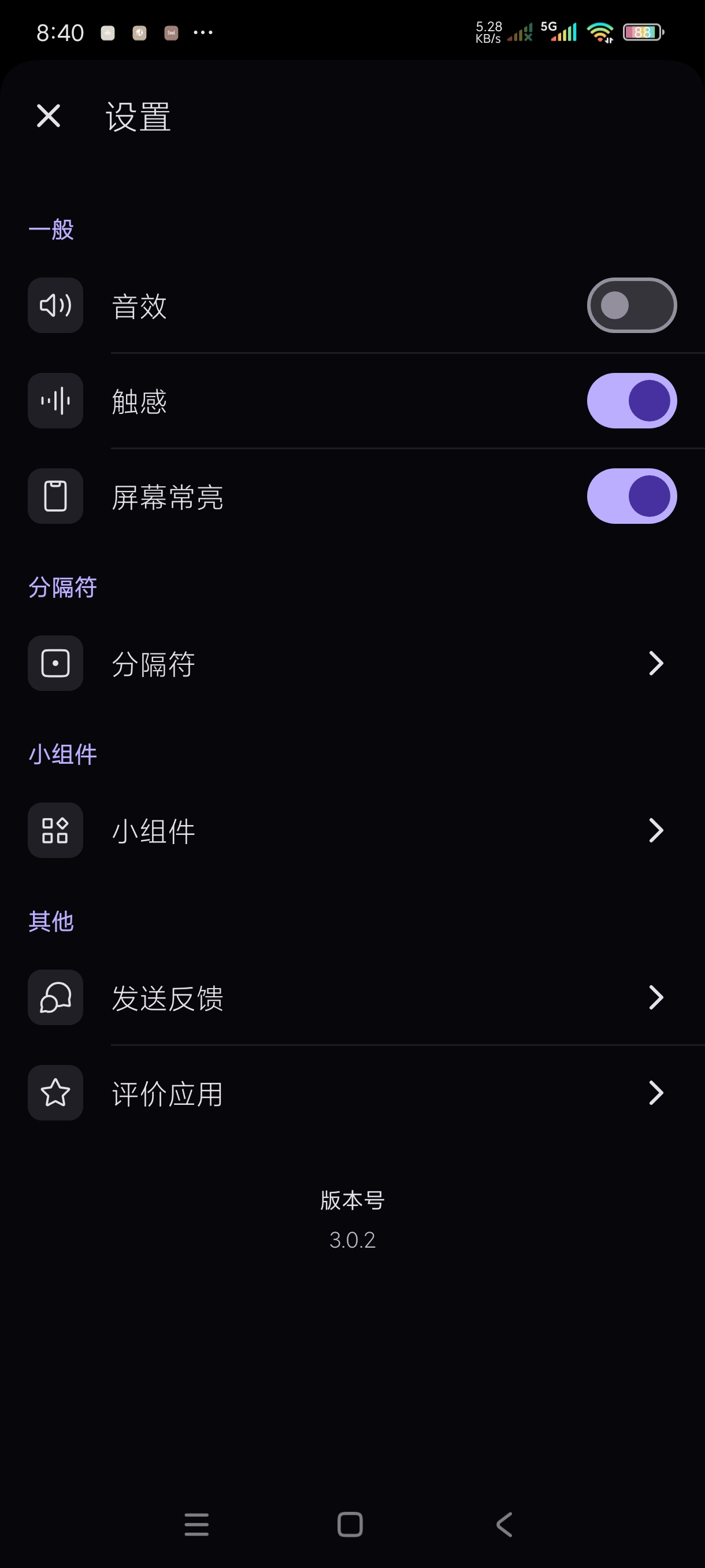 计算器AI3.0.2最强计算器｜支持各种算法和AI答 第8张插图