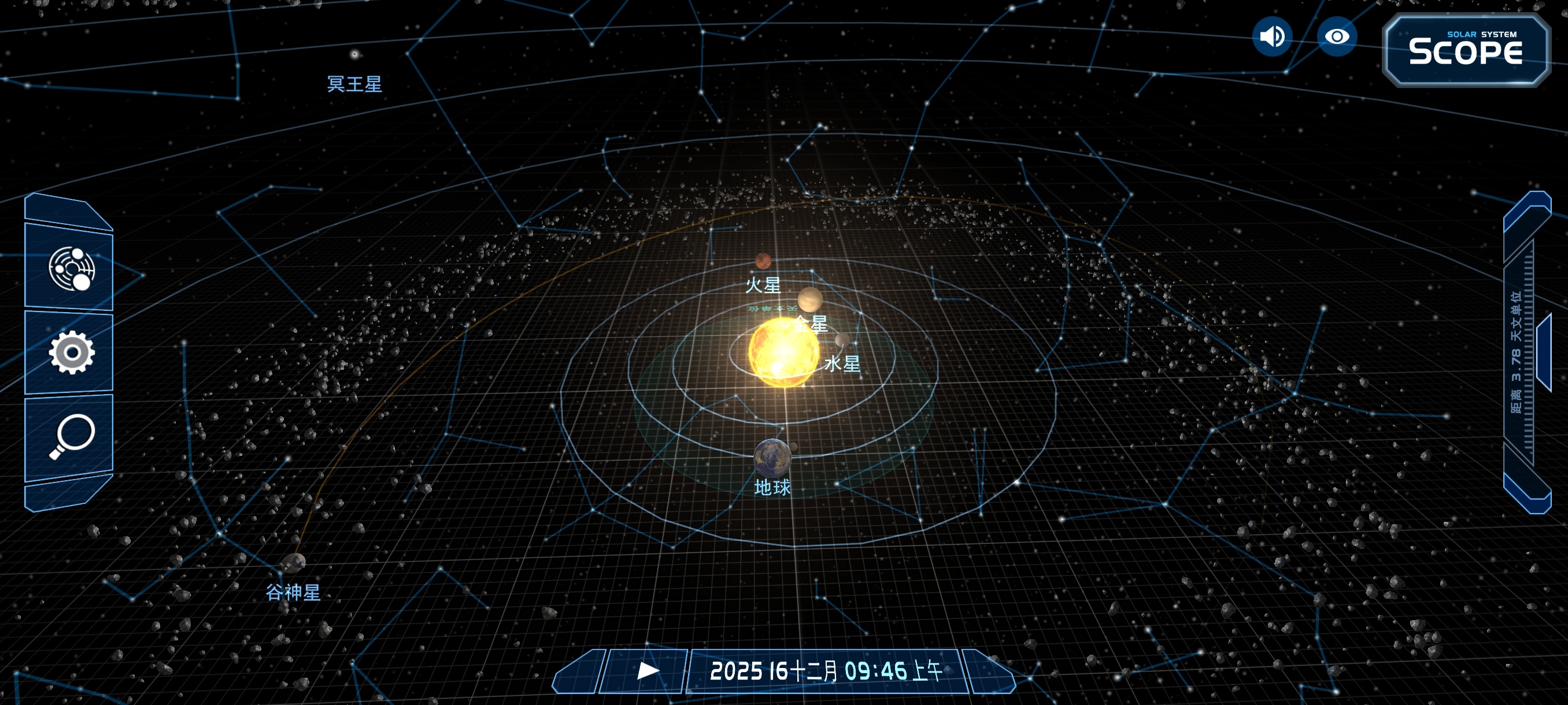 天文模拟3.2.11模拟太阳系行星纯净无广呆瓜操 第3张插图