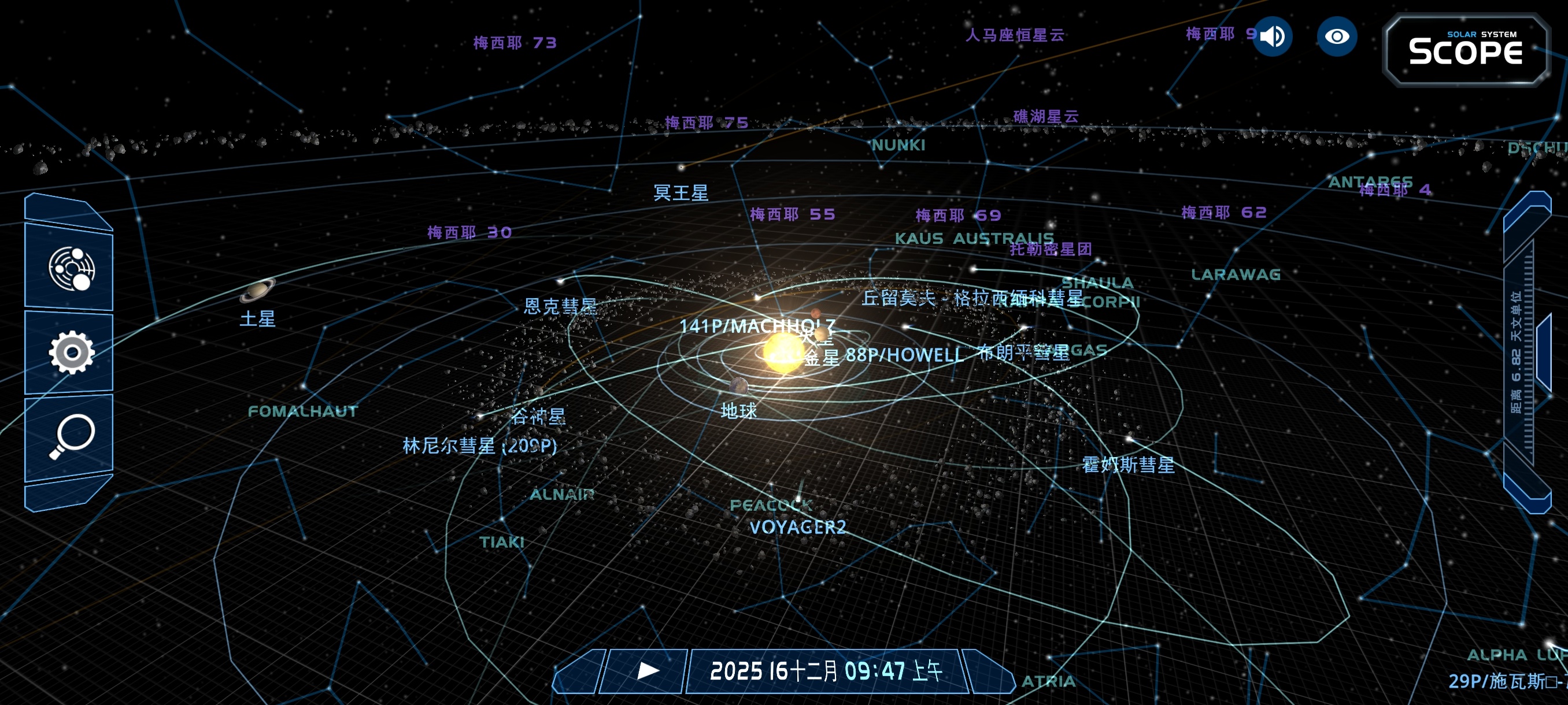 天文模拟3.2.11模拟太阳系行星纯净无广呆瓜操 第8张插图
