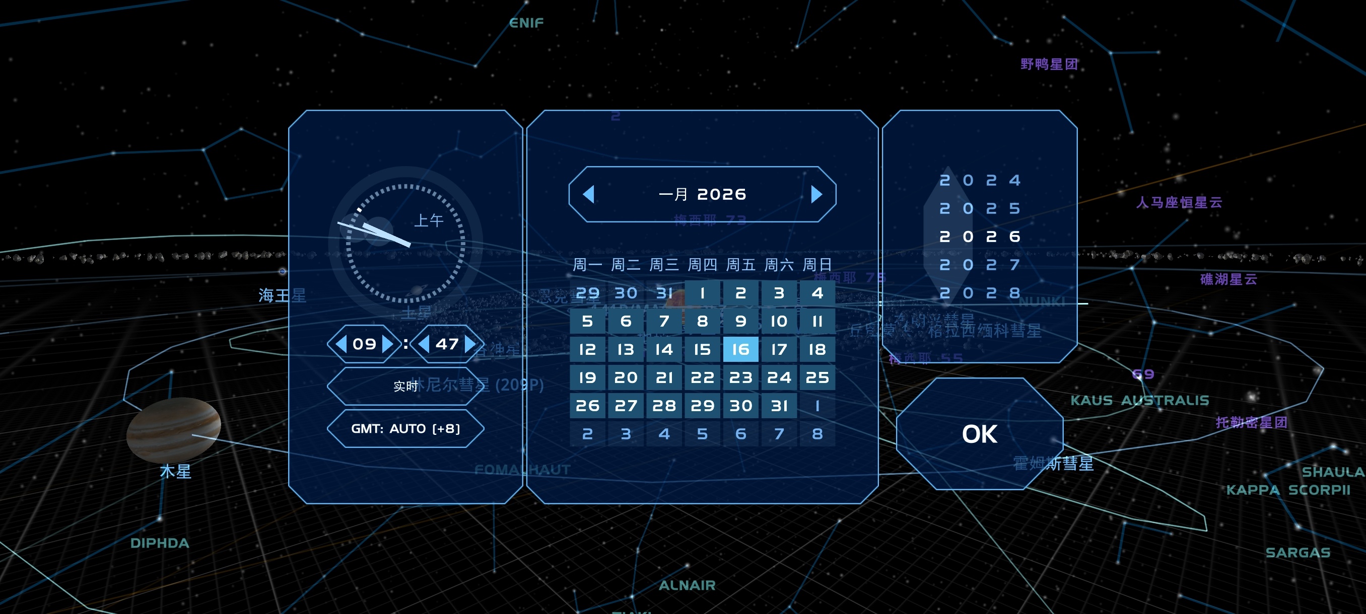 天文模拟3.2.11模拟太阳系行星纯净无广呆瓜操 第10张插图