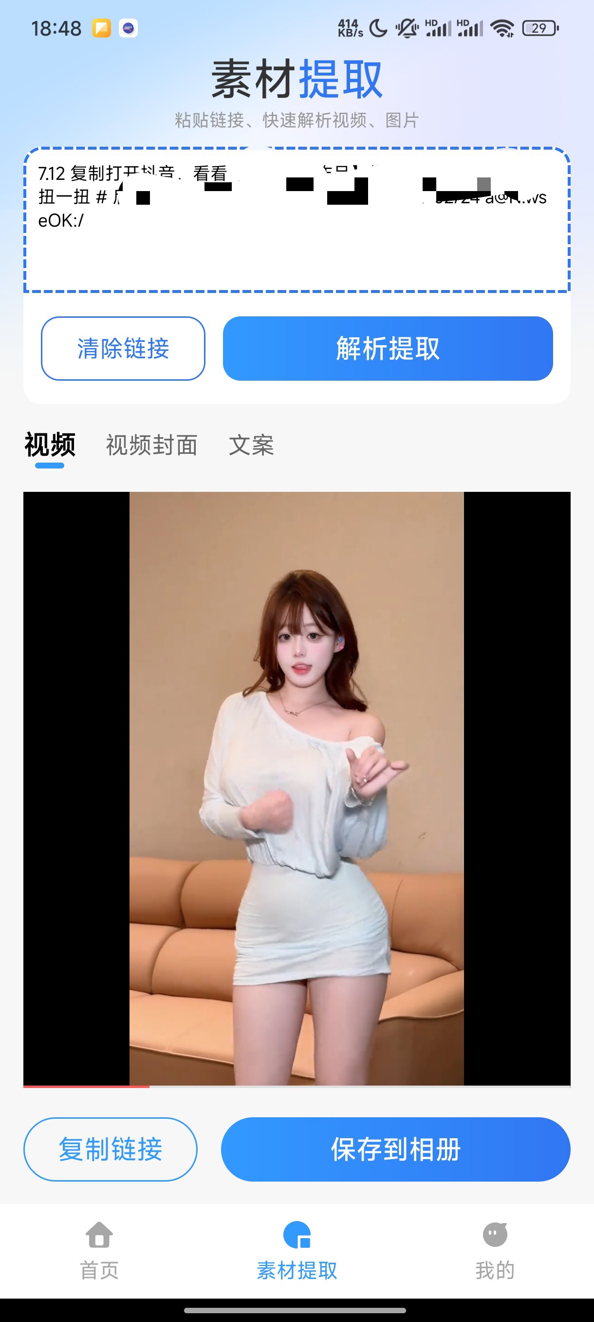 去水印提取大师多功能神器高级版 第6张插图