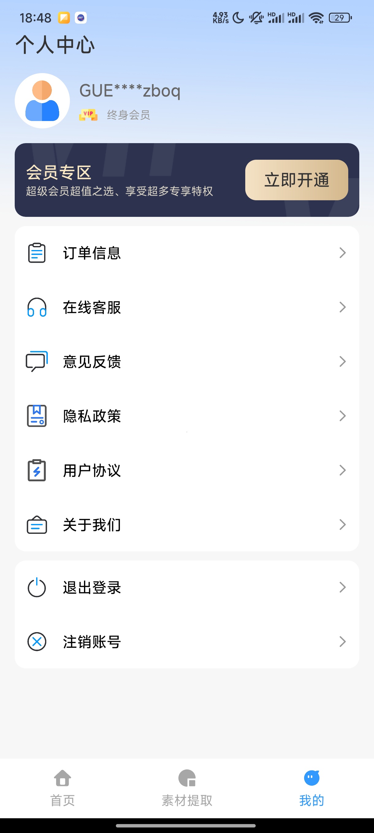 去水印提取大师多功能神器高级版 第7张插图
