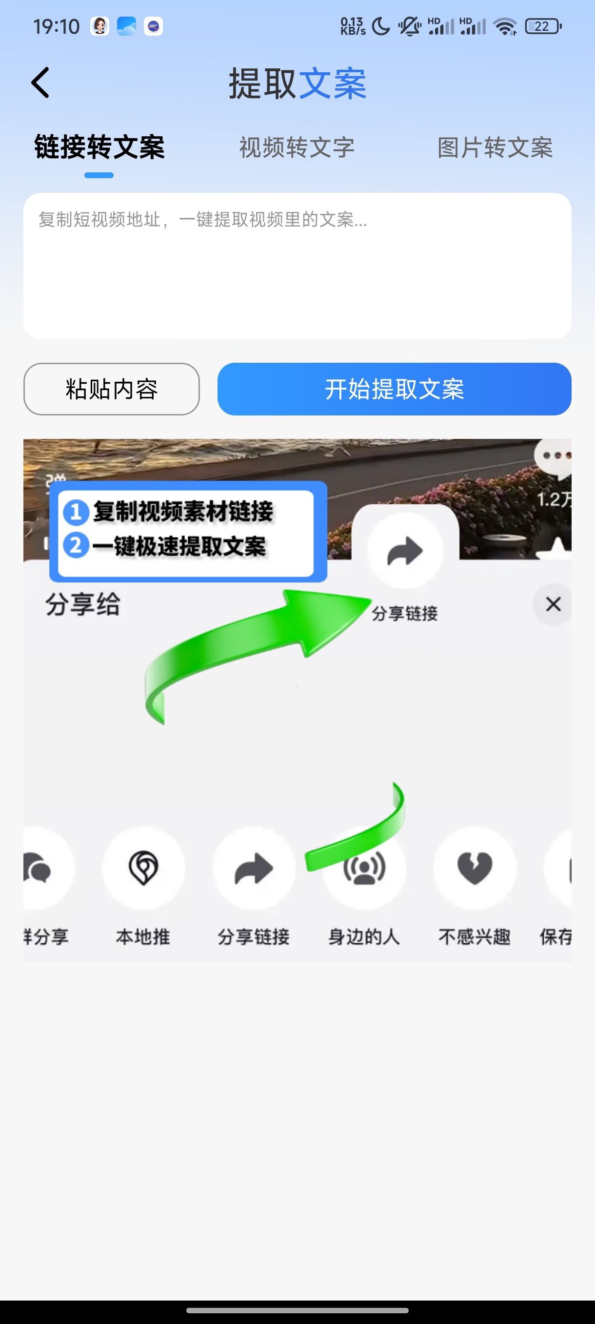 去水印提取大师多功能神器高级版 第9张插图