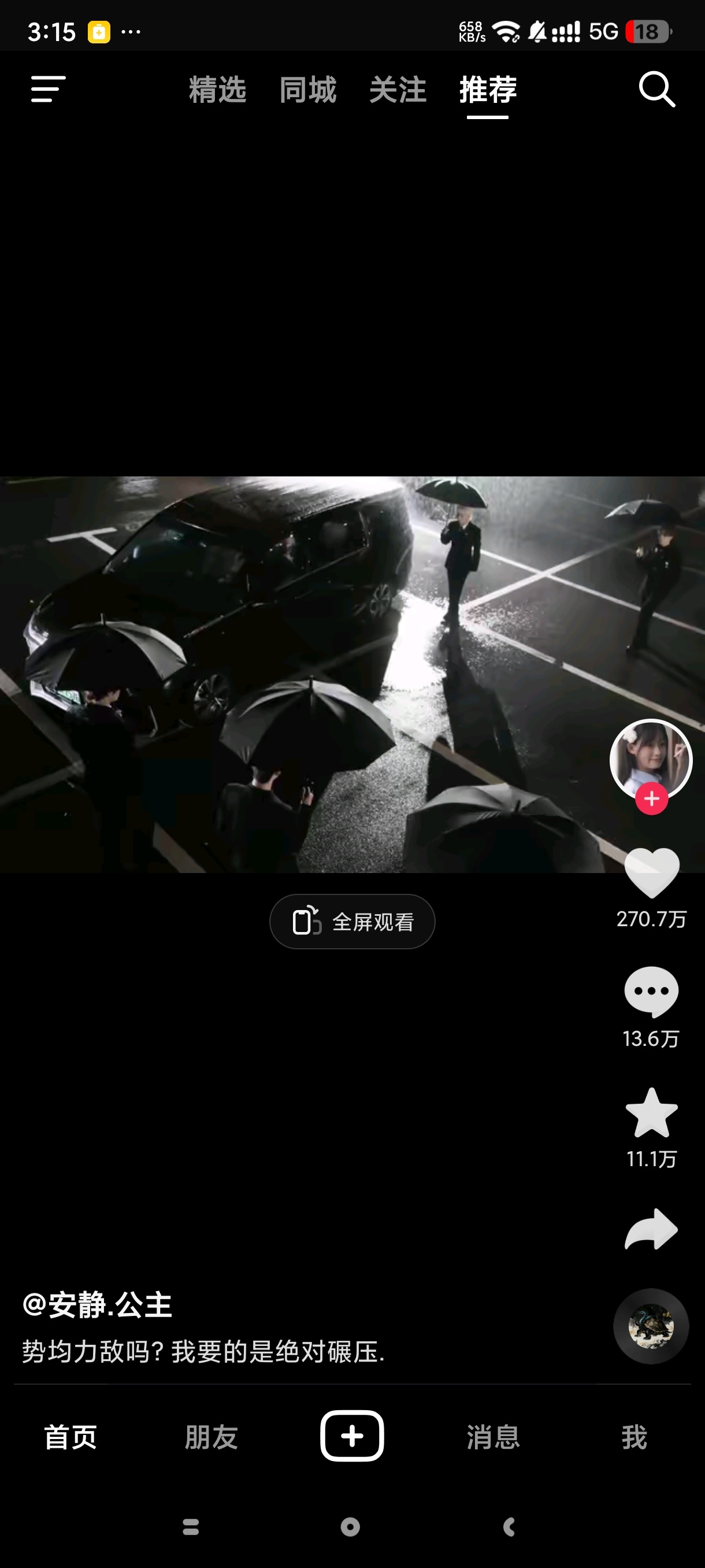 抖音港澳门版无广告商城🉑与原版共存 第7张插图