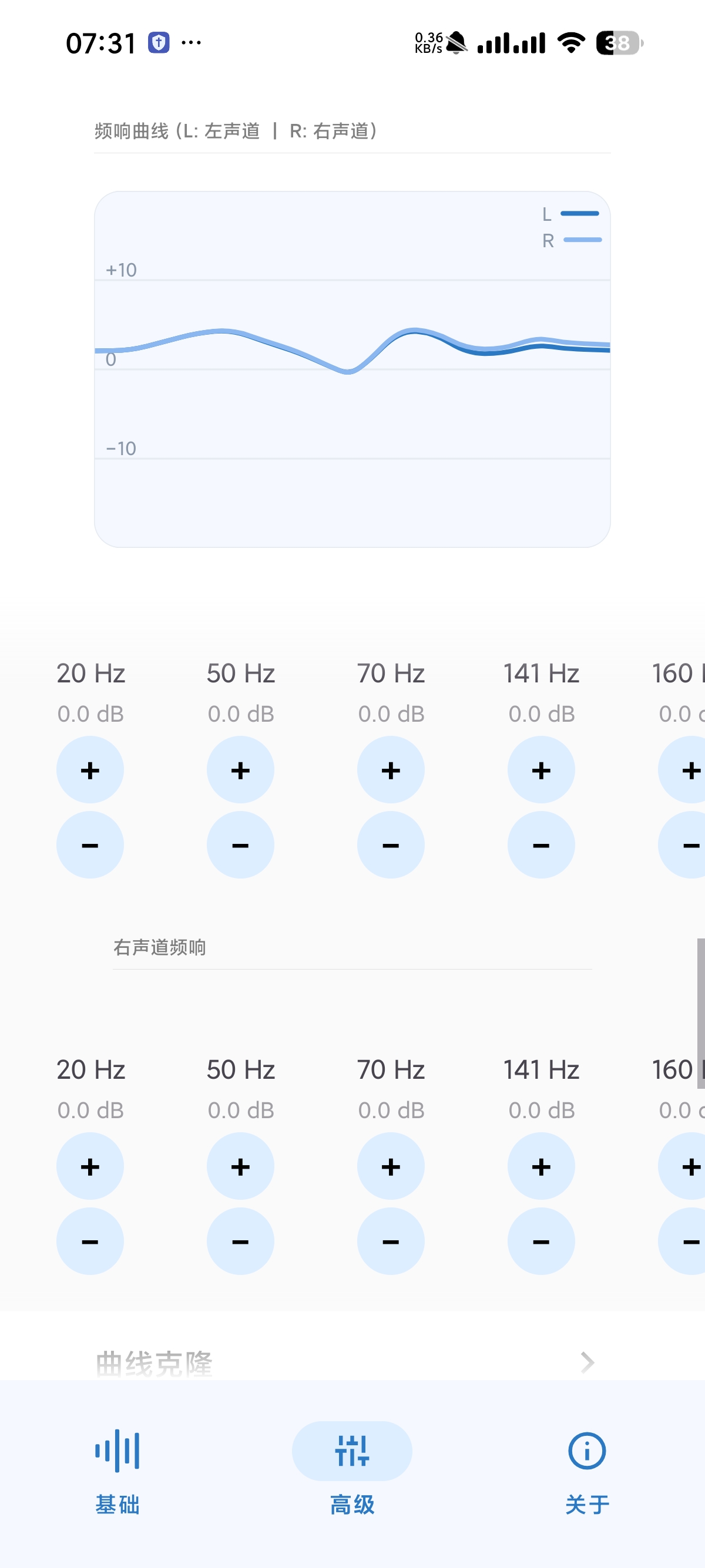 【安卓】HXAudio Pro顶级音效增强发挥硬件极限 第7张插图