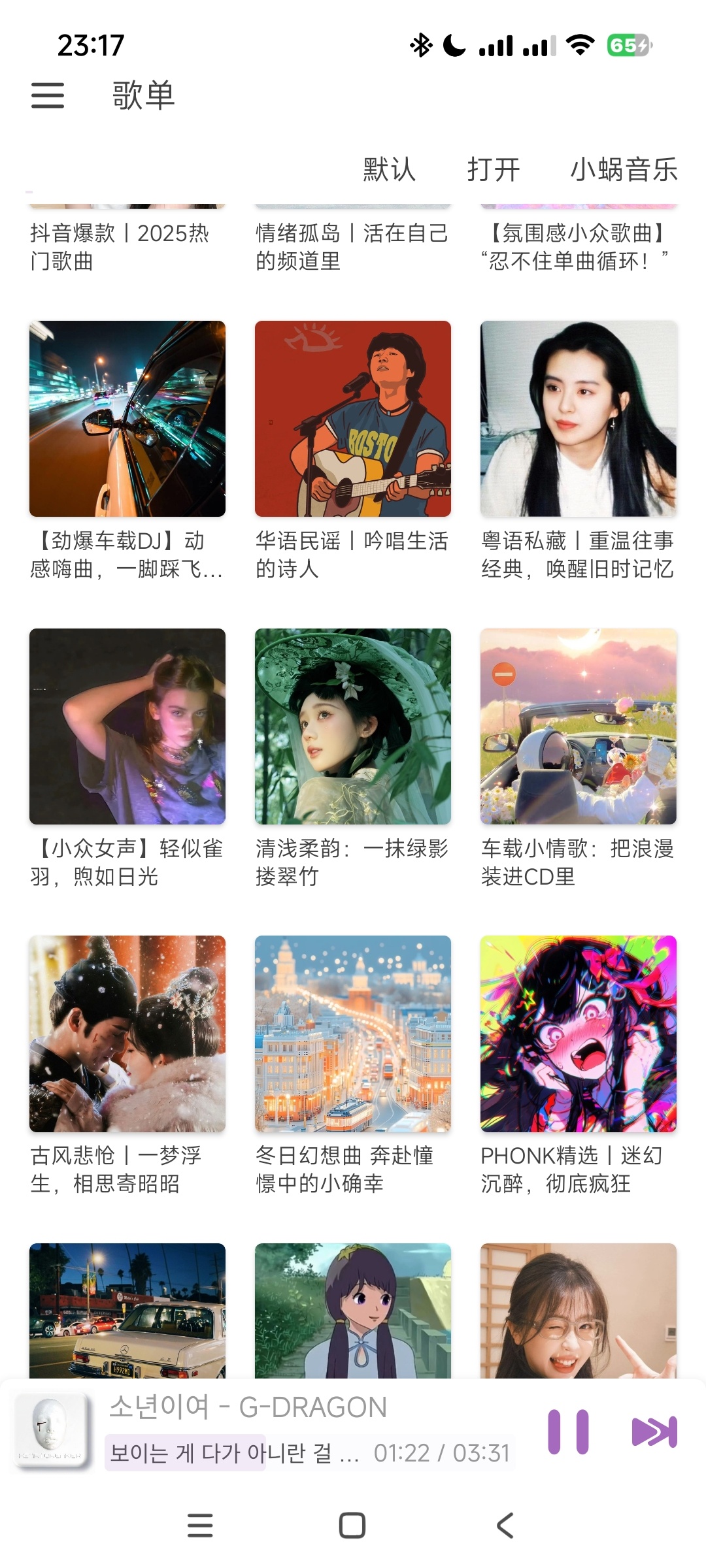 IKUN音乐魔改版，全网无损歌曲免费听 第8张插图