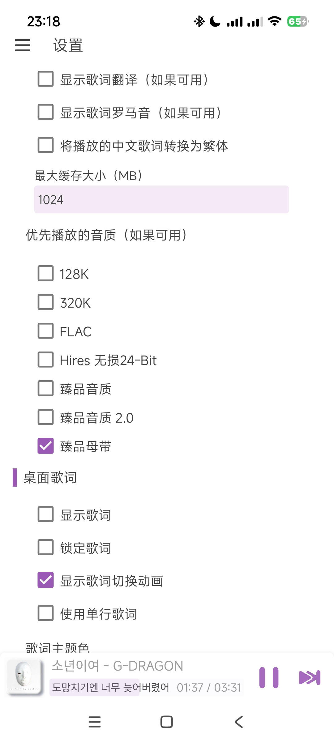 IKUN音乐魔改版，全网无损歌曲免费听 第9张插图