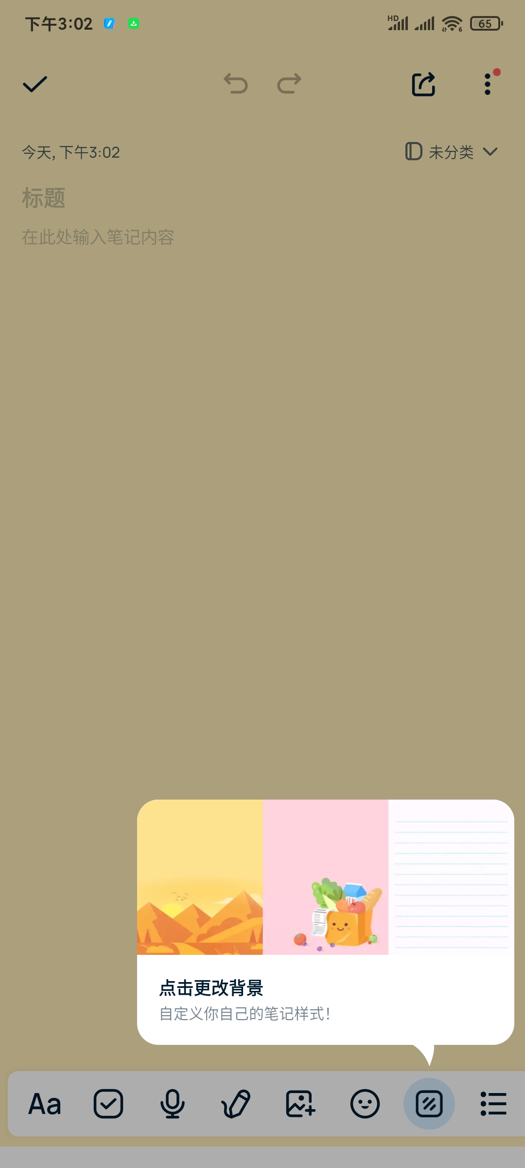 Easy Notes 1.3.38高级版 安卓笔记应用分享 第7张插图