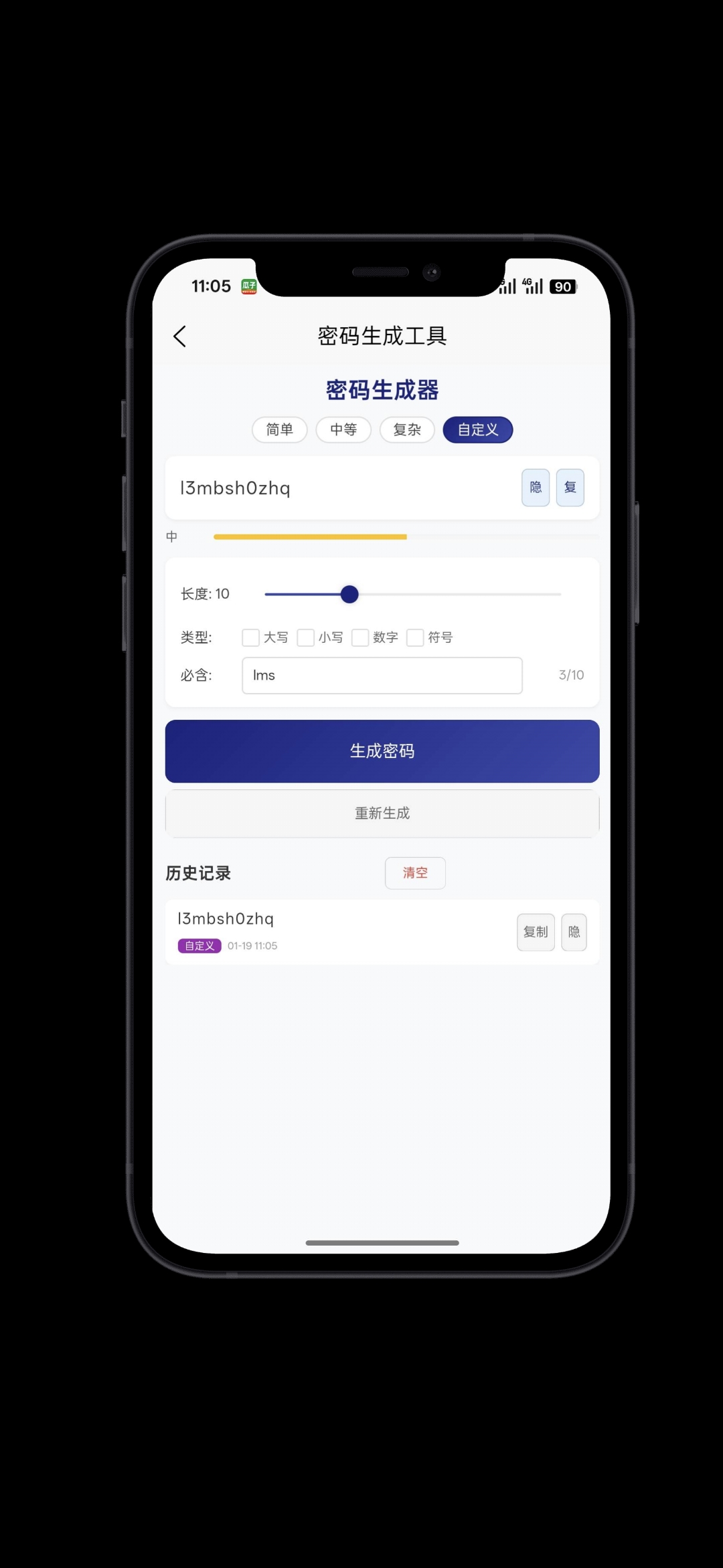 打工人必装，薪途帮你算清加班费 第6张插图