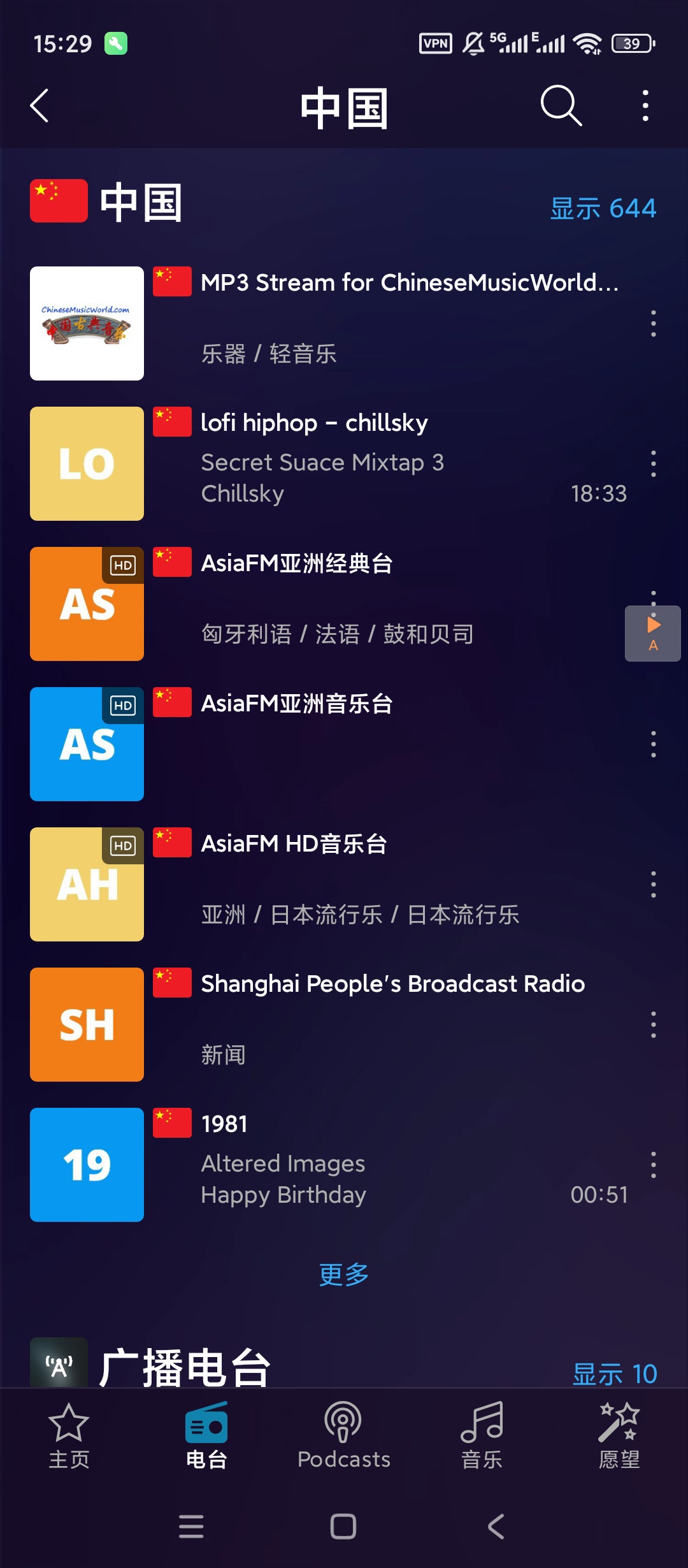 Audials Play Pro完整版分享，全球电台随心听 第8张插图