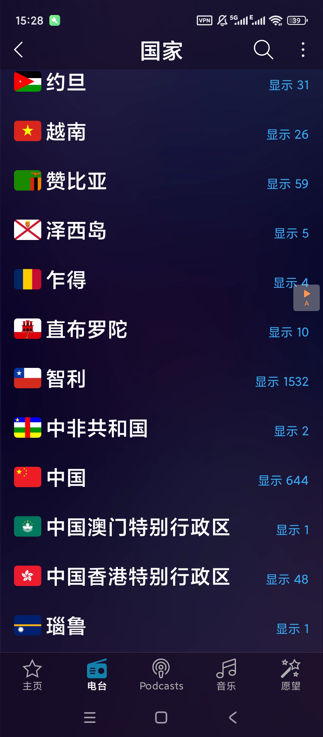 Audials Play Pro完整版分享，全球电台随心听 第6张插图