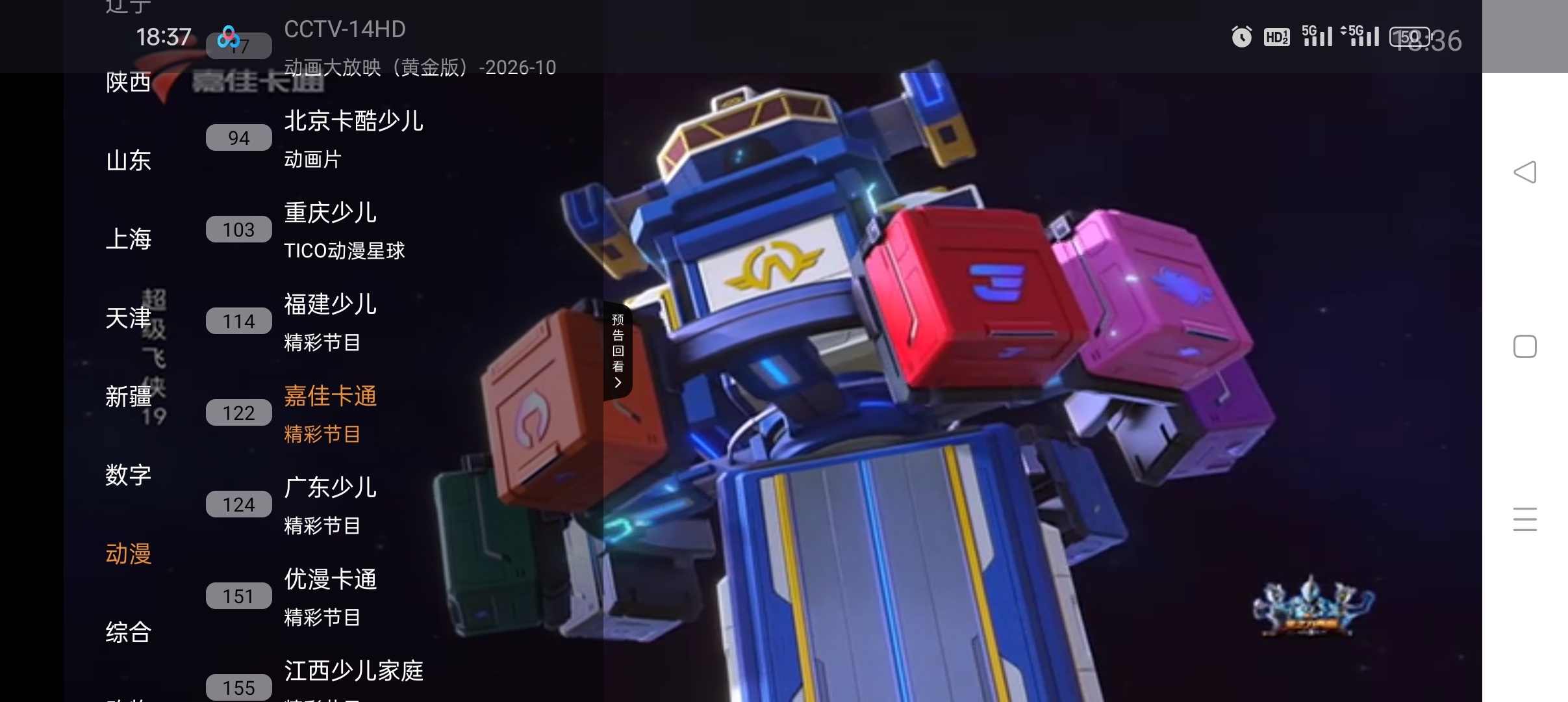 山河TV 1.0.5 安卓版下载 4k超清秒播无卡顿 第6张插图