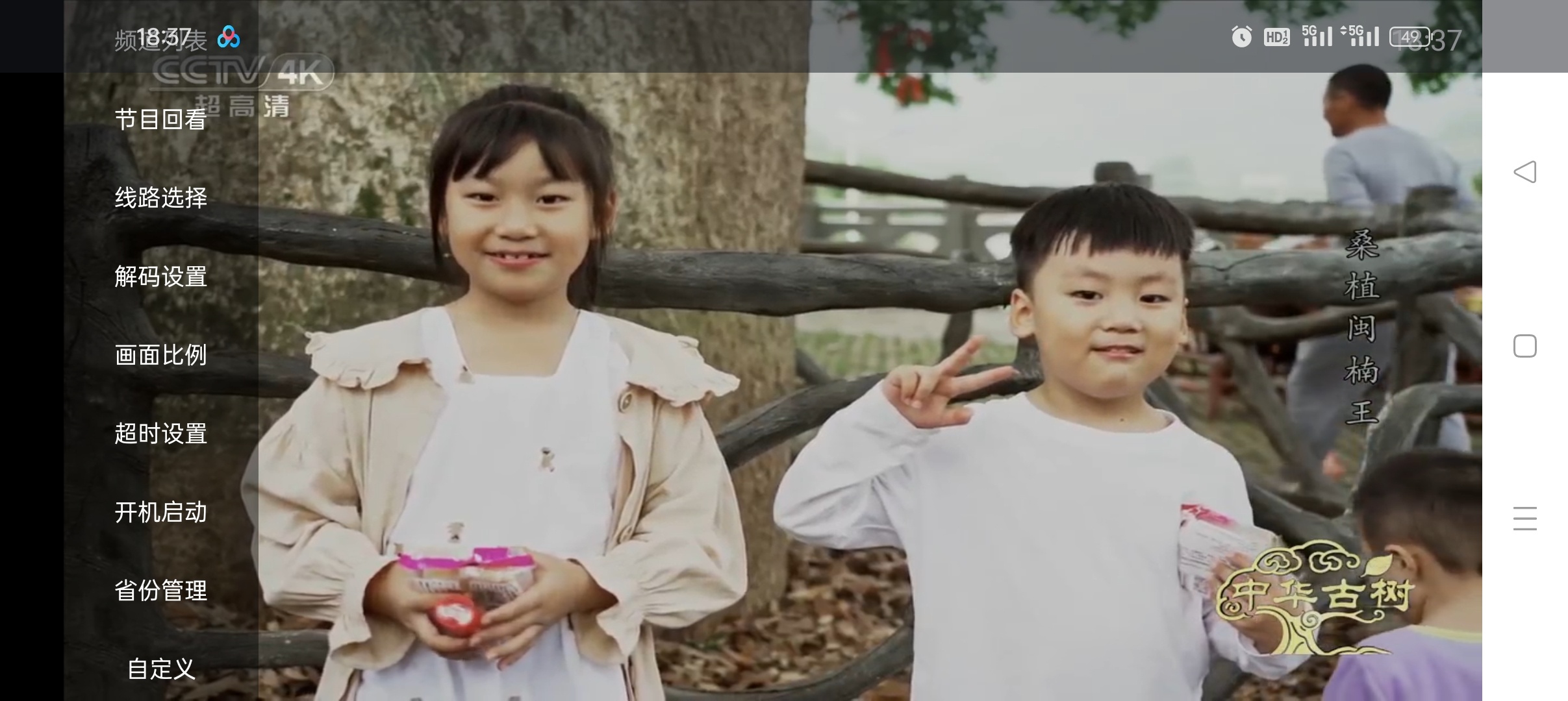 山河TV 1.0.5 安卓版下载 4k超清秒播无卡顿 第7张插图