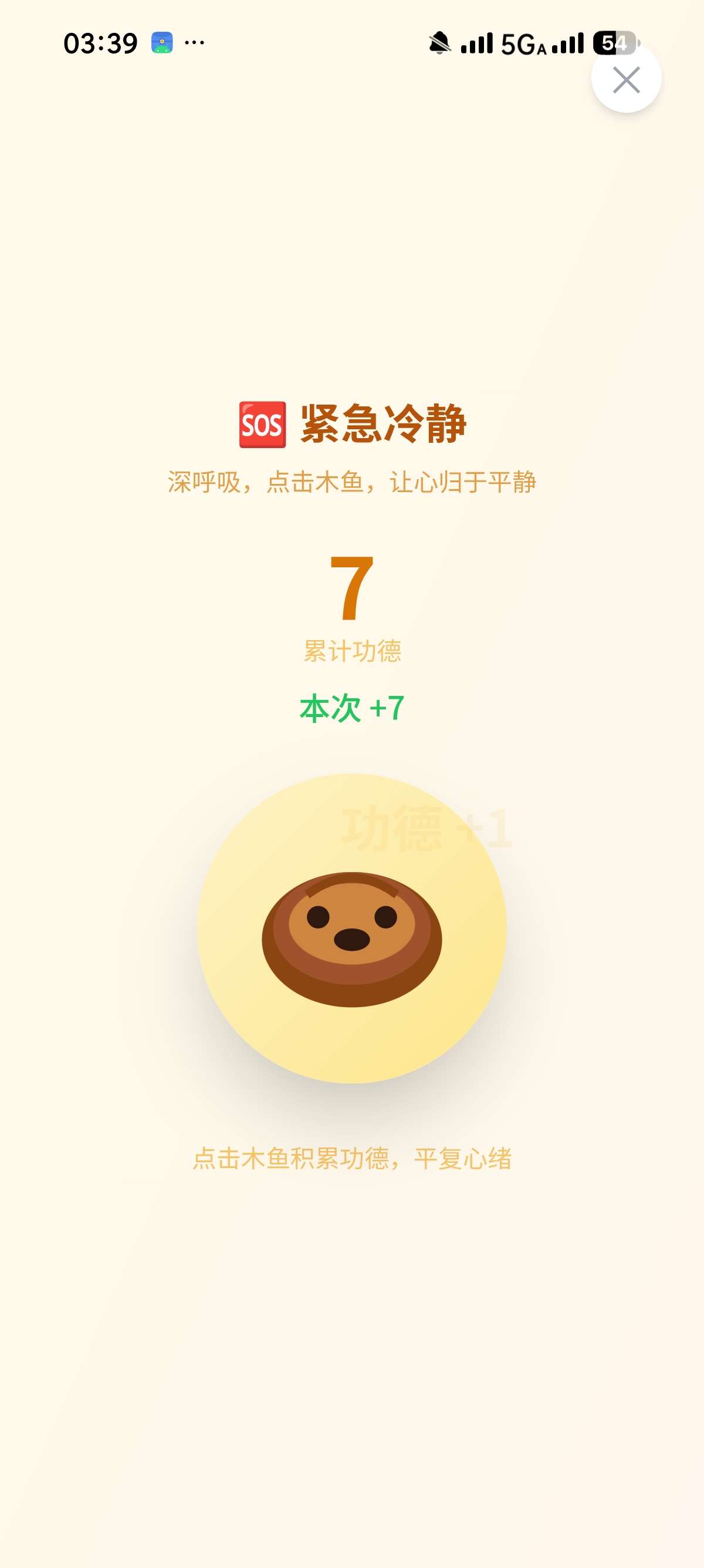 飞了么1.0.6：新一代自律戒色APP下载 第12张插图