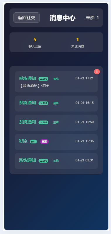 文字游戏：进化之路2.0彩臣版二开源码 第10张插图