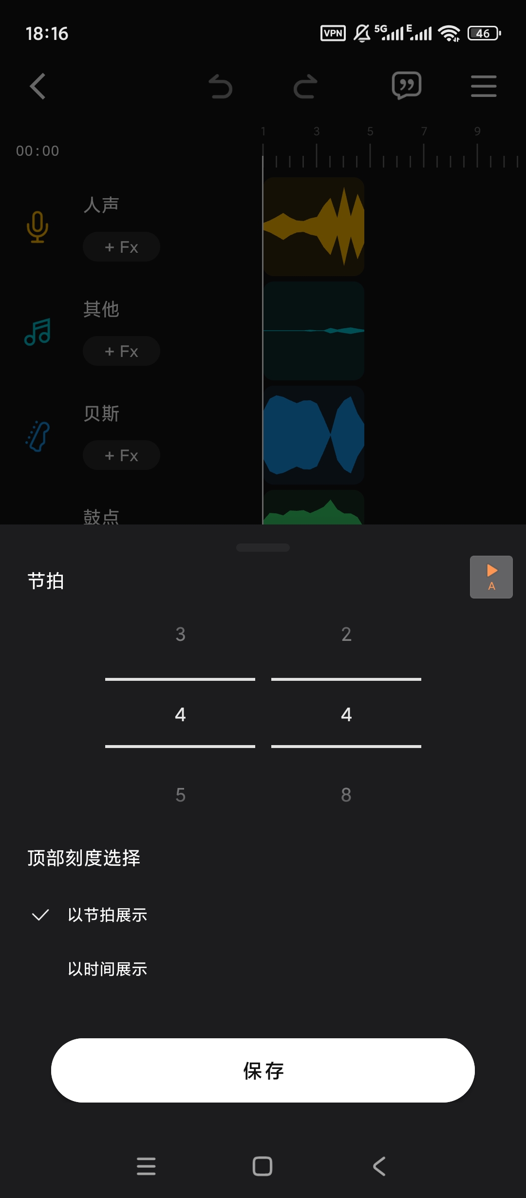 MusicLab音频轨道分离开心版：轻松提取人声伴奏 第8张插图